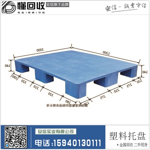 ued官方平台:西安出售收回木托盘丨木质托盘丨塑料欧标优质免熏蒸木